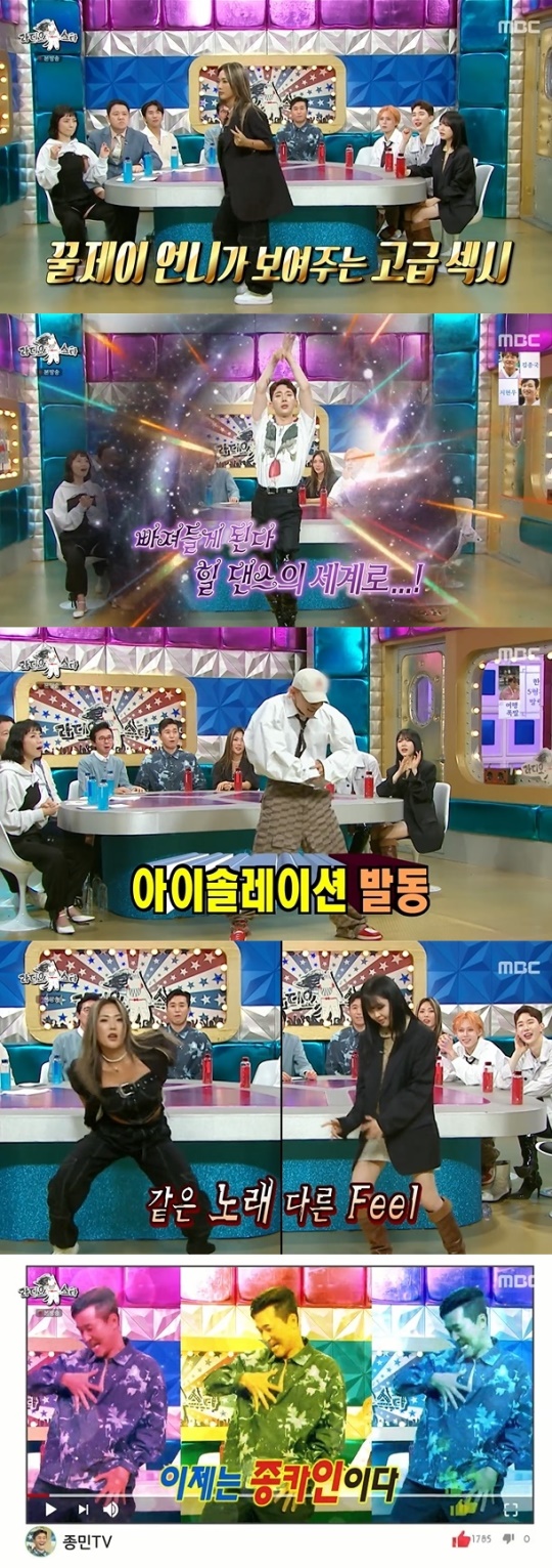 사진=MBC 방송 화면 캡쳐