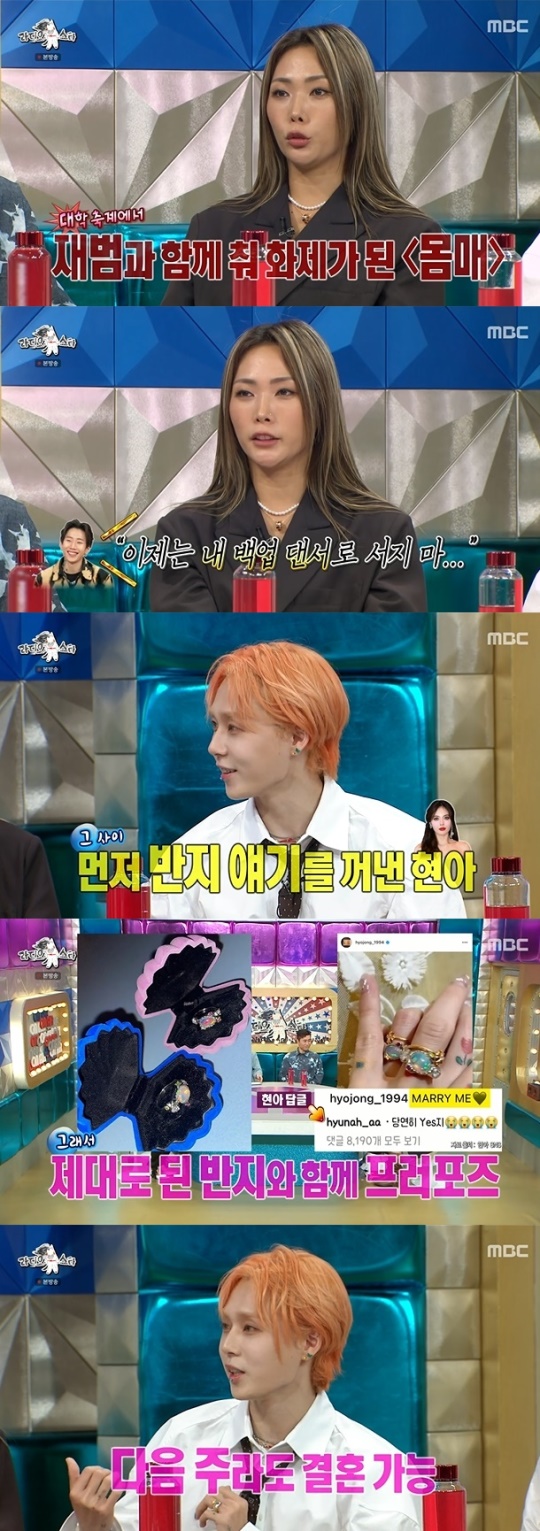사진=MBC 방송 화면 캡쳐