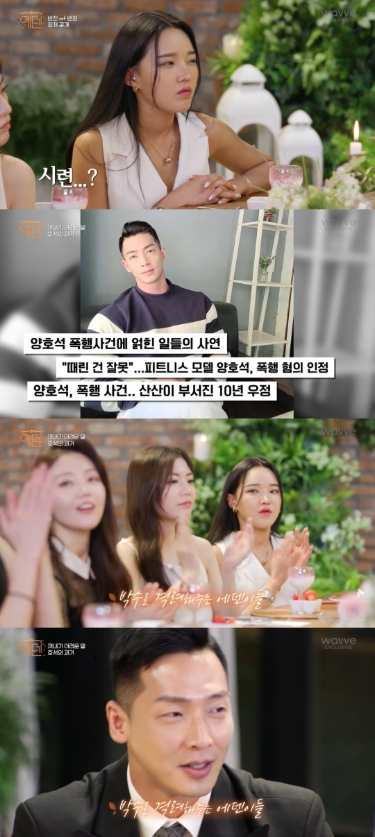 IHQ '에덴' 캡처