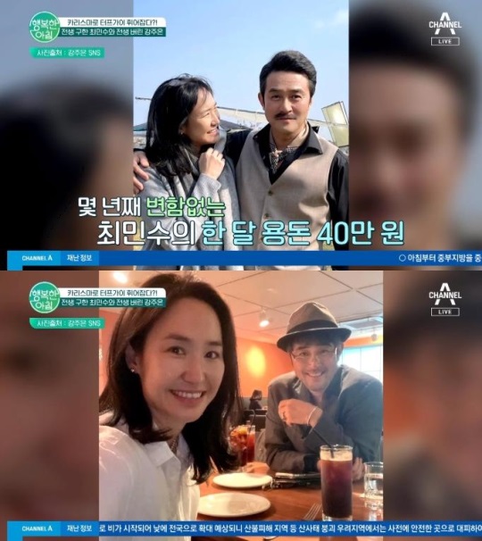 채널A '행복한 아침' 캡처