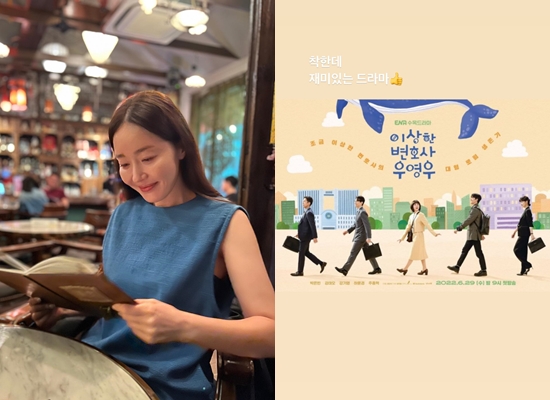 사진=엄지원 인스타그램