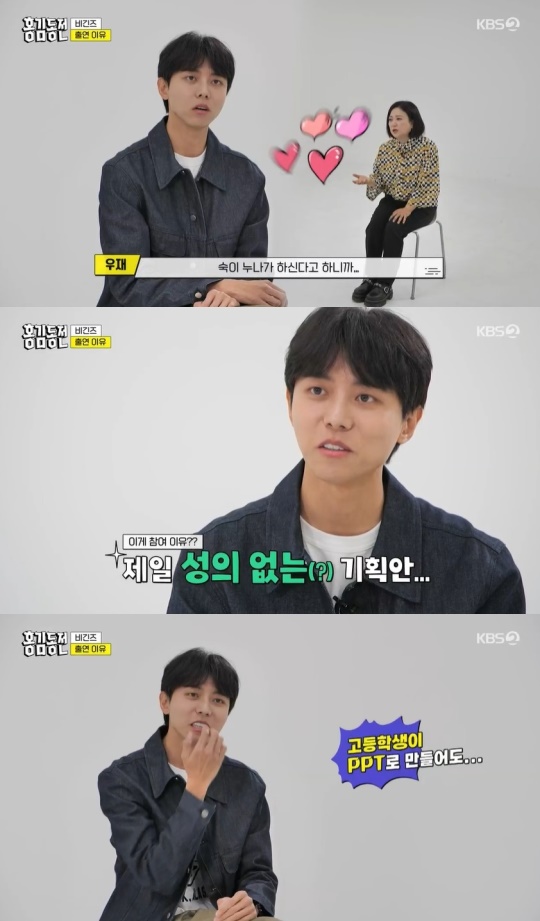 KBS2TV '홍김동전 비긴즈' 캡처