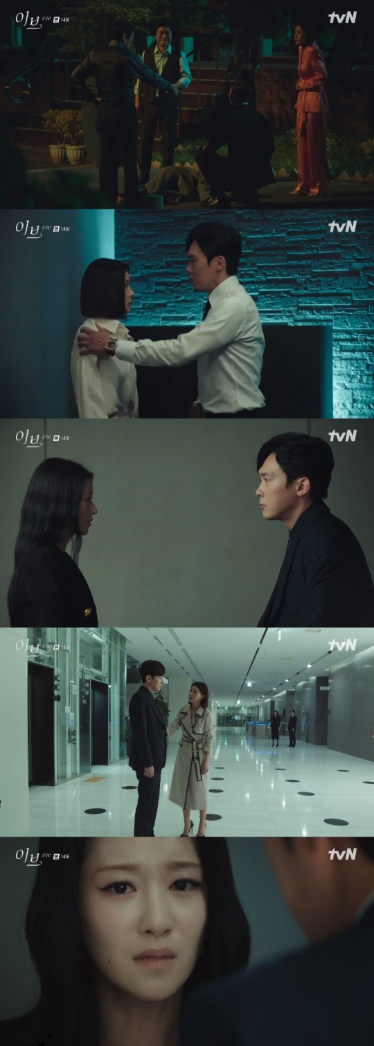 tvN '이브' 방송캡쳐