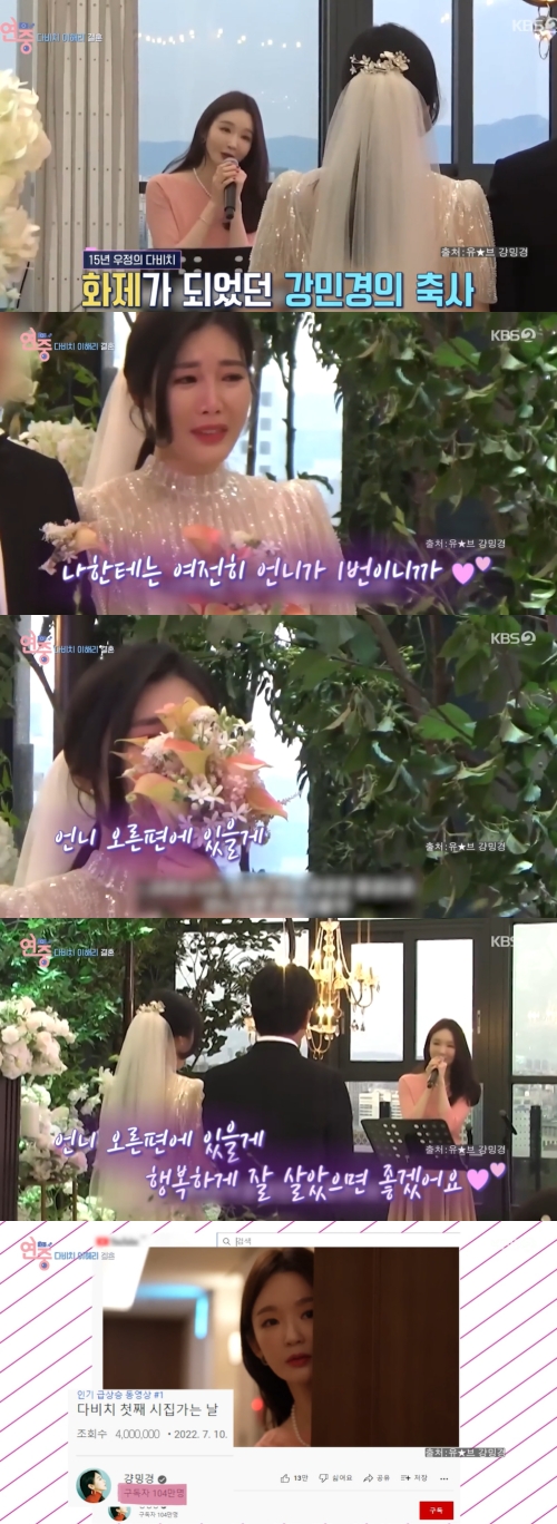 KBS2 '연중 라이브' 방송화면 캡쳐