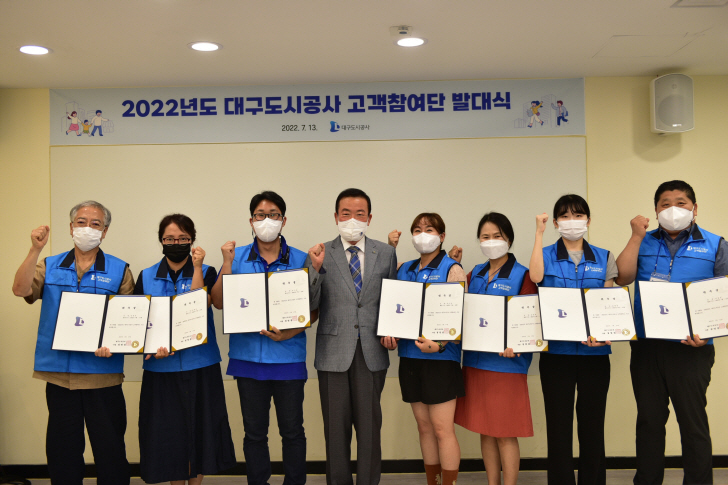 [대구도시공사 제공]