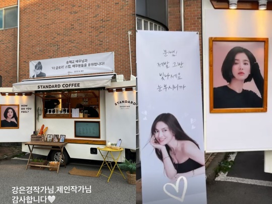 송혜교 인스타 스토리