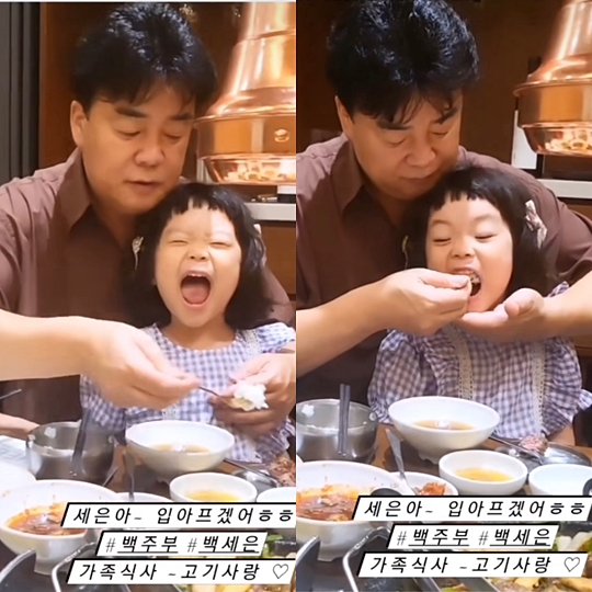 소유진 인스타그램