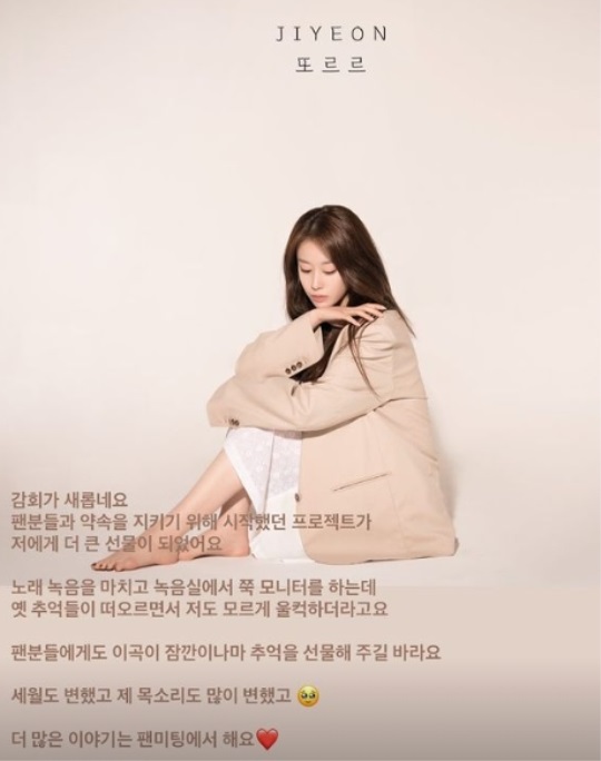 지연 인스타 스토리