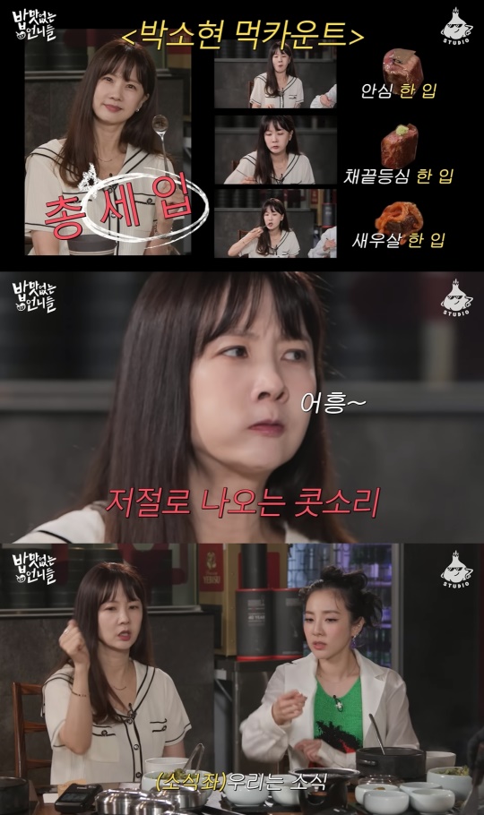'흥마늘 스튜디오' 유튜브 캡처