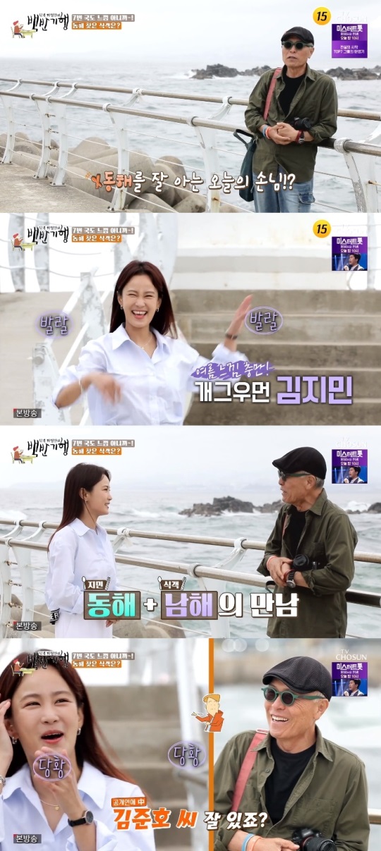 TV조선 '백반기행' 방송캡쳐