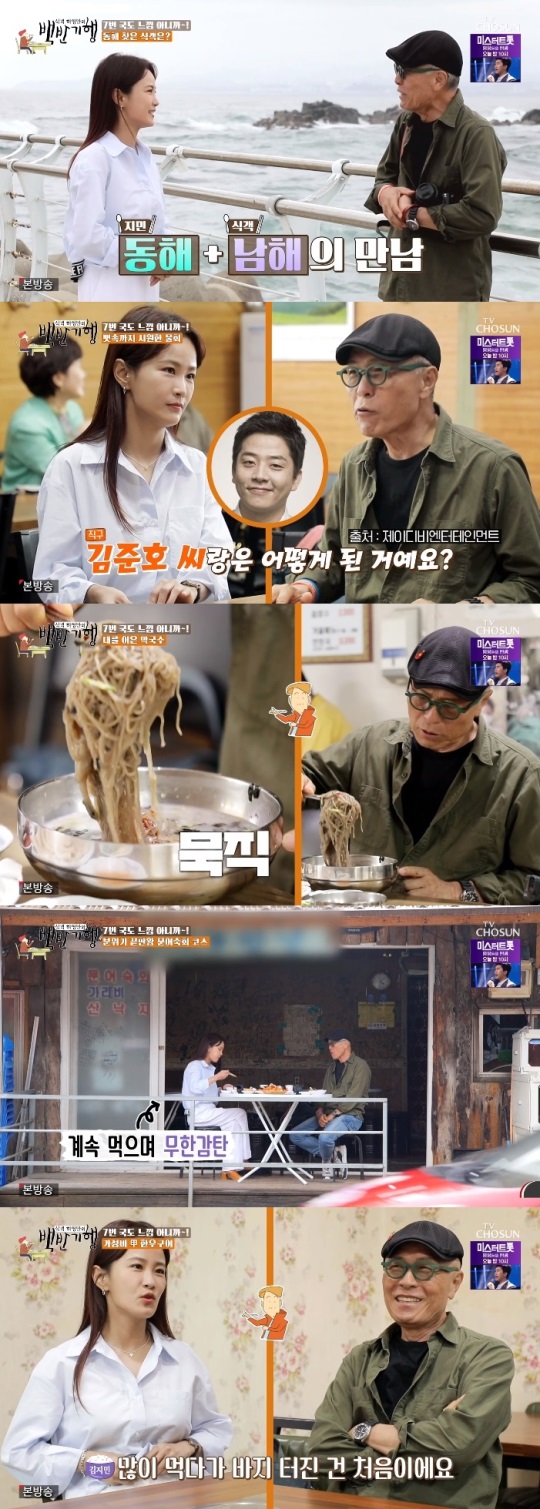 TV조선 '백방기행' 방송캡쳐