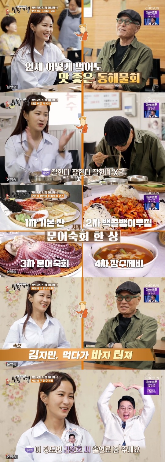 TV조선 '백방기행' 방송캡쳐