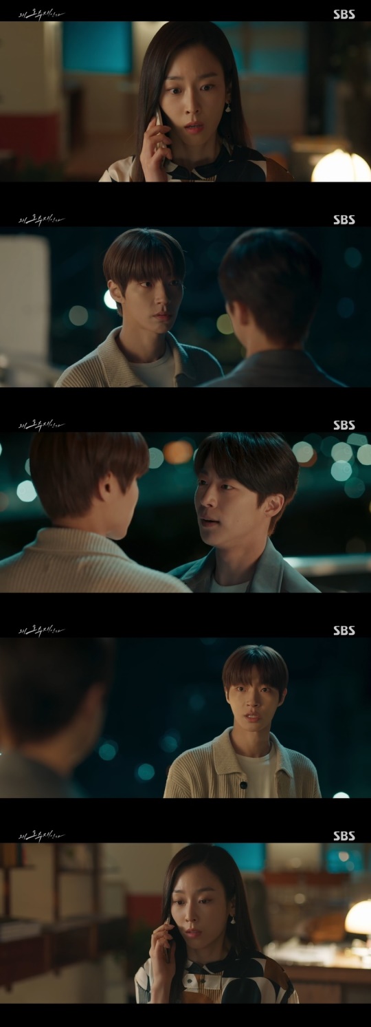 SBS '왜 오수재인가' 캡처