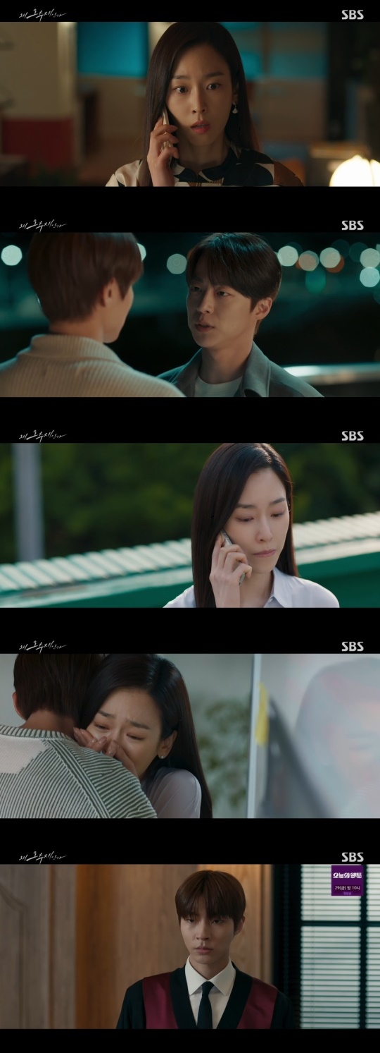 SBS '왜 오수재인가' 캡처