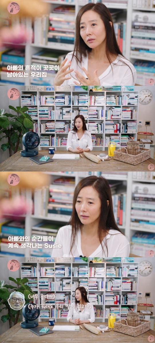 강수지 유튜브 캡처