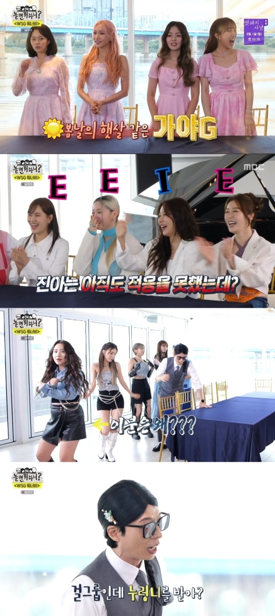 MBC '놀면 뭐하니?' 방송캡쳐