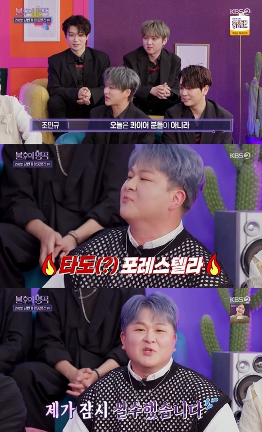 사진=KBS2 방송 화면 캡쳐