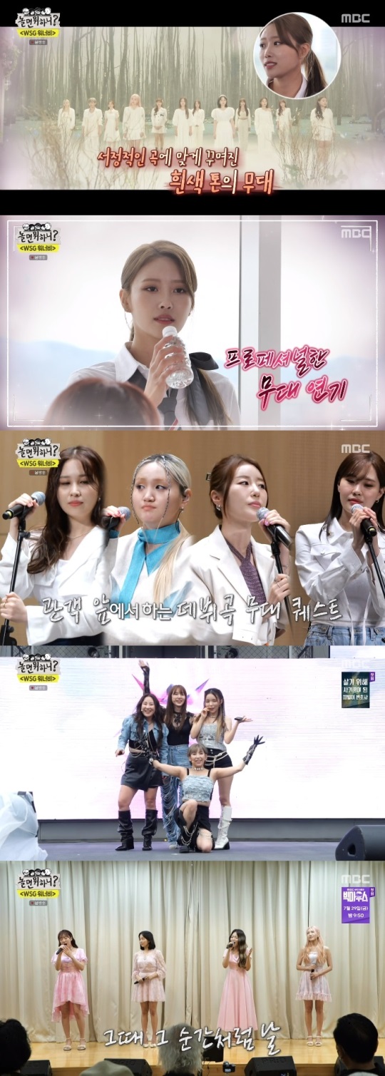 MBC '놀면 뭐하니?' 방송캡쳐
