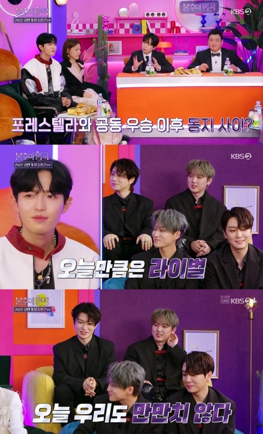 사진=KBS2 방송 화면 캡쳐