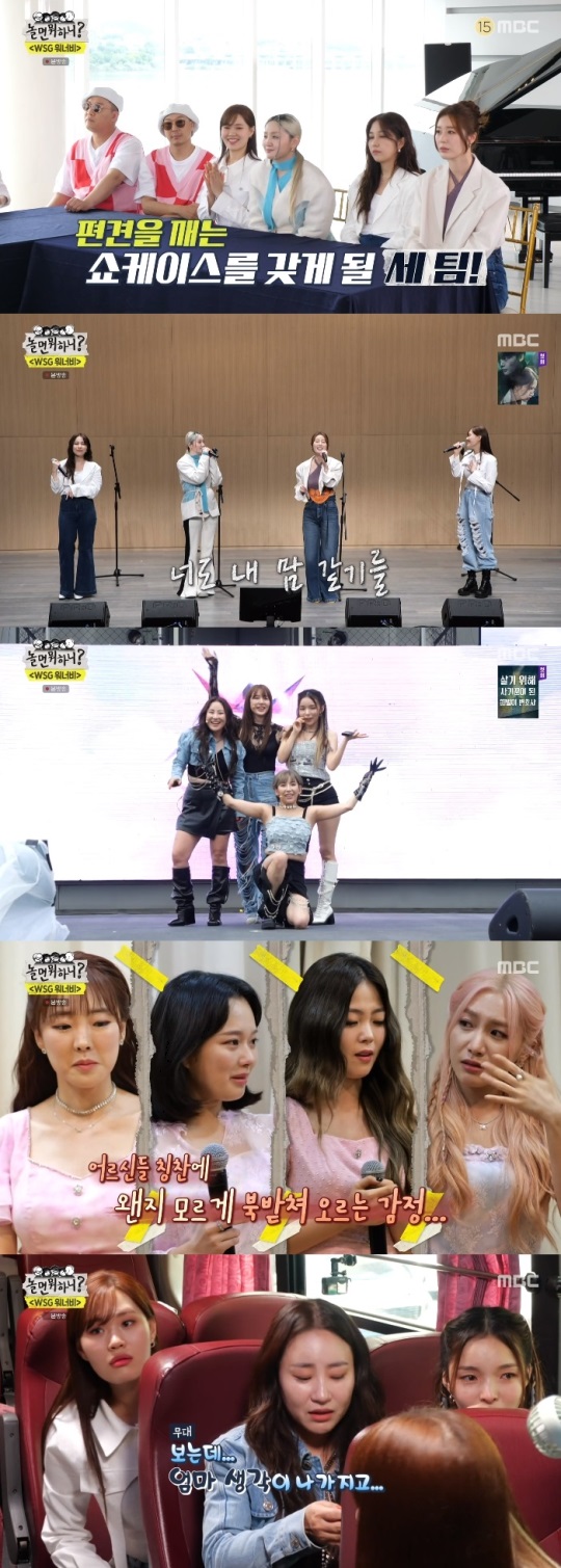 MBC '놀면 뭐하니?' 방송캡쳐