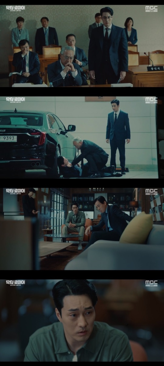 MBC '닥터로이어' 방송캡쳐