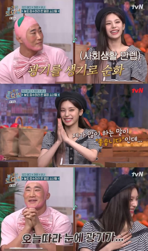 tvN '놀라운 토요일' 방송화면 캡쳐