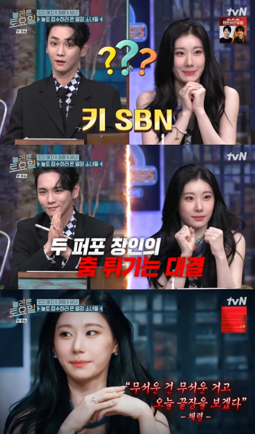 tvN '놀라운 토요일' 방송화면 캡쳐