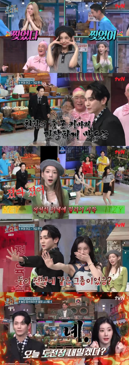 tvN '놀라운 토요일' 방송화면 캡쳐