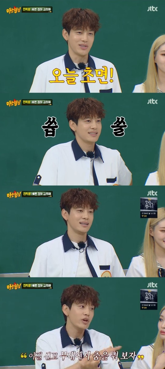 JTBC '아는형님' 캡처