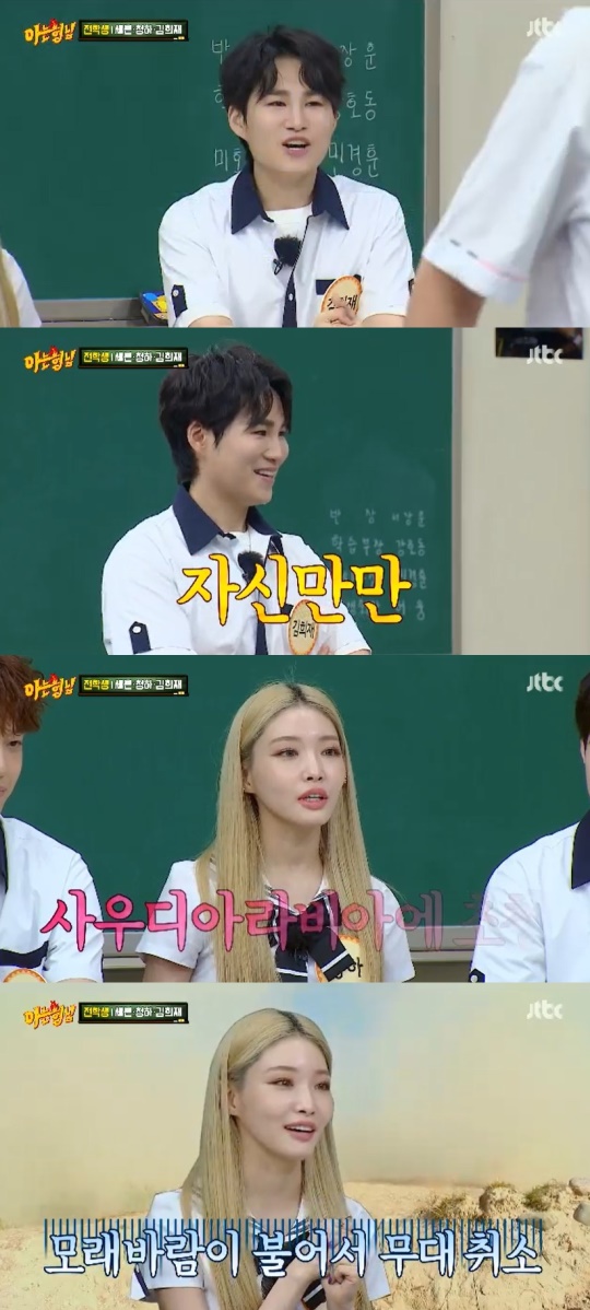 JTBC '아는형님' 캡처
