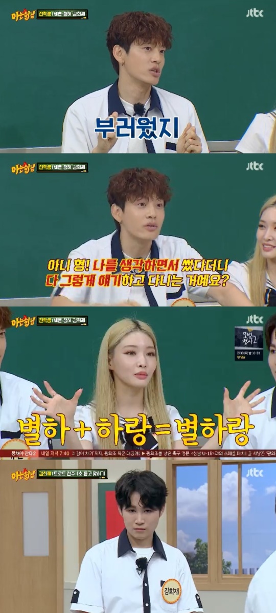 JTBC '아는형님' 캡처