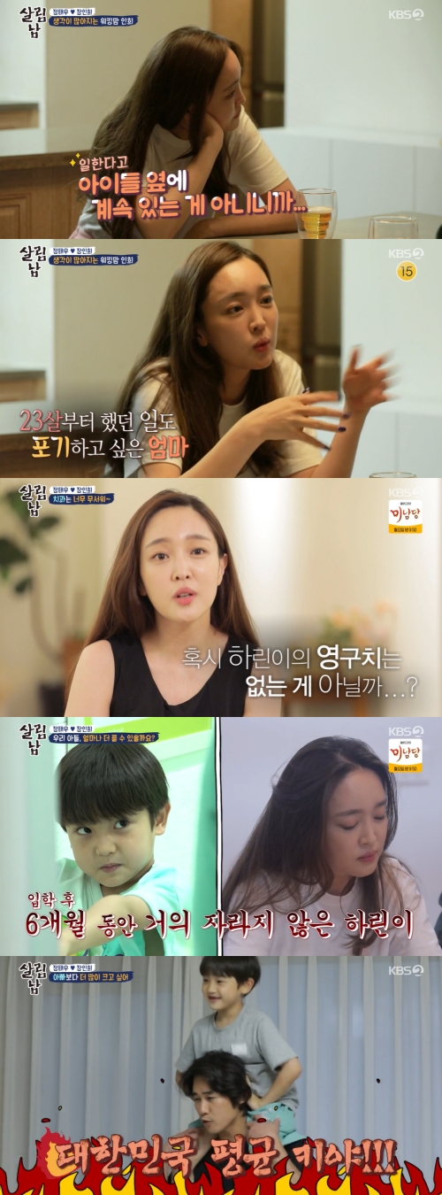KBS2 '살림하는 남자들2' 방송화면 캡쳐