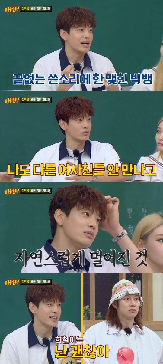 JTBC '아는 형님' 방송 캡처