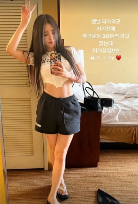 유정 인스타 스토리