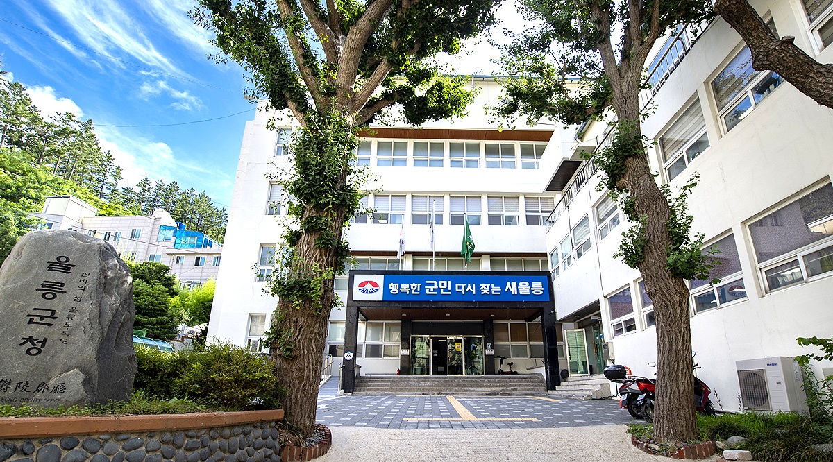 민선8기 울릉군정 목표가 청사입구에 게시됐다(울릉군 제공)