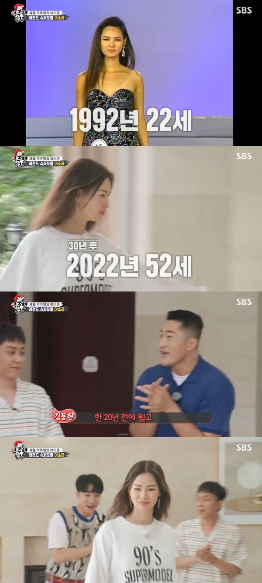 SBS '집사부일체' 캡처