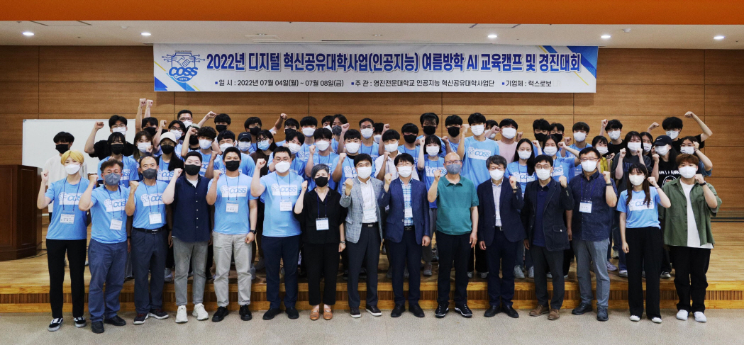 [영진전문대 제공]