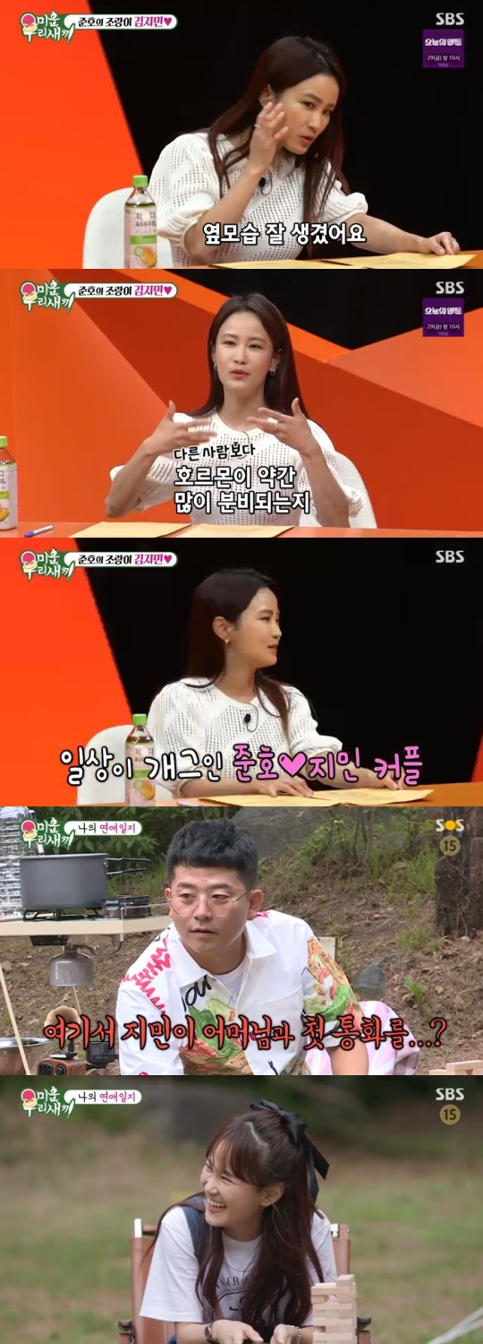 SBS '미운 우리새끼' 캡처