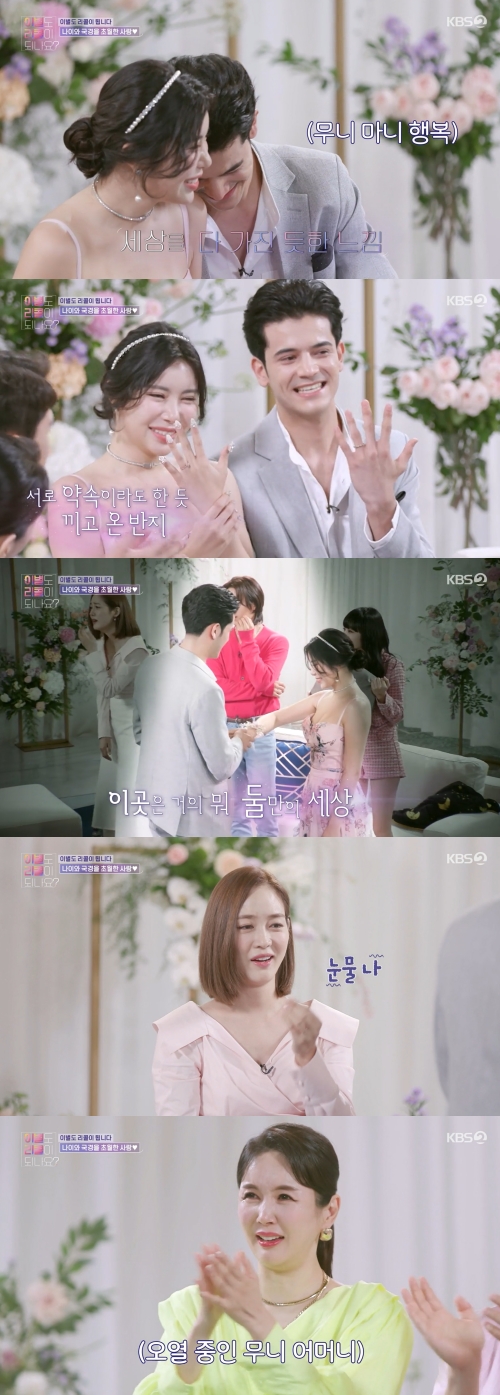 KBS2 '이별도 리콜이 되나요?' 방송화면 캡쳐
