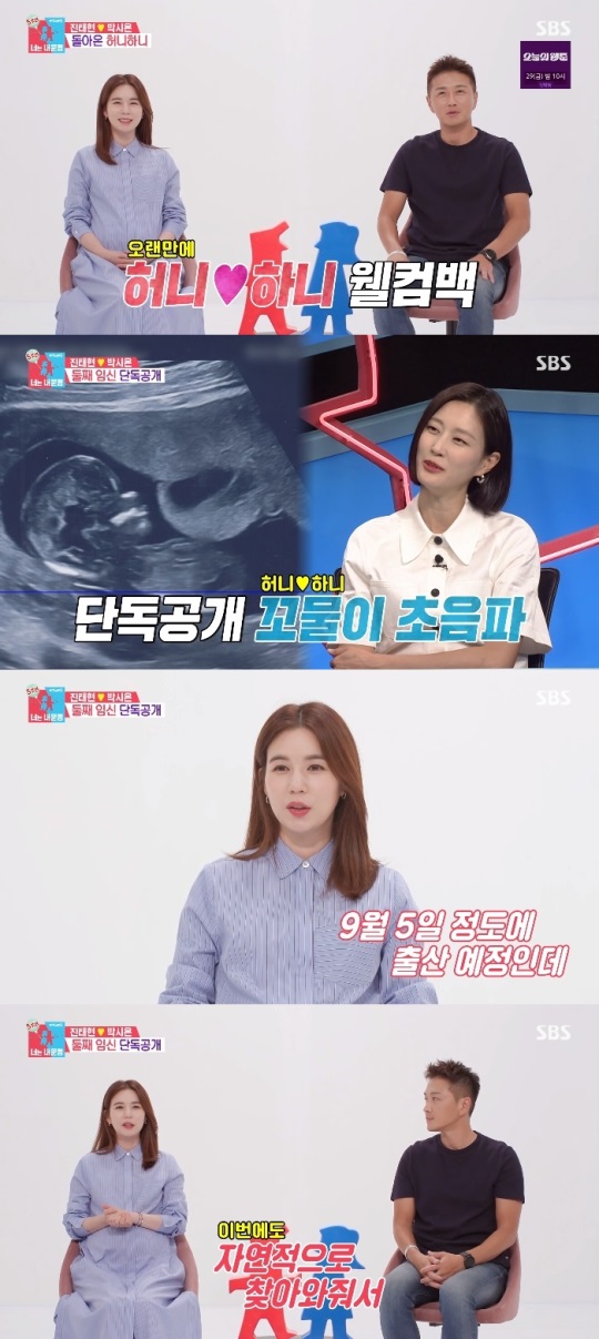 SBS '동상이몽2' 방송캡쳐