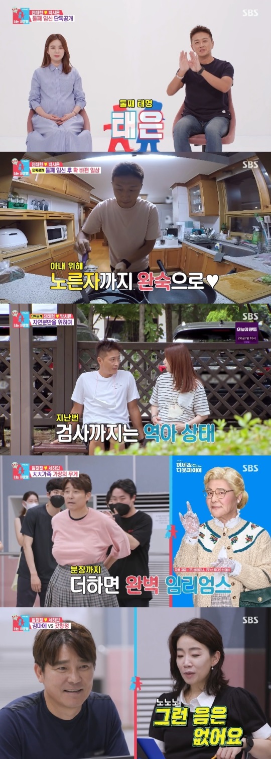 SBS '동상이몽2' 방송캡쳐