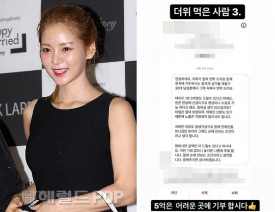 맹승지/사진=본사DB, 인스타 스토리 캡처