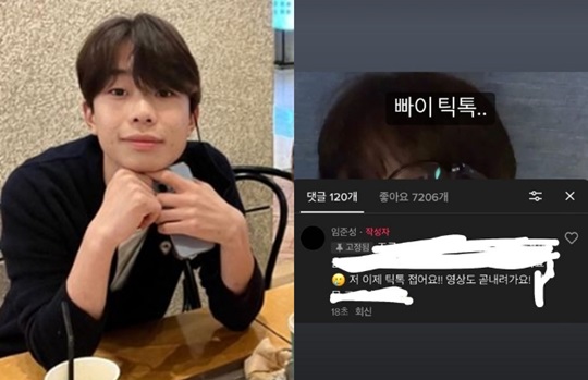임준성 인스타 스토리