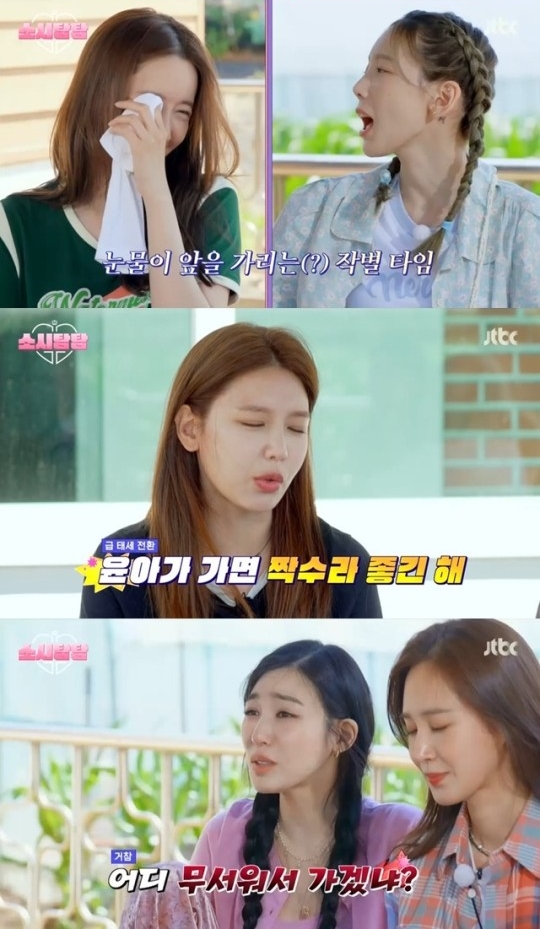 JTBC '소시탐탐' 방송화면 캡쳐