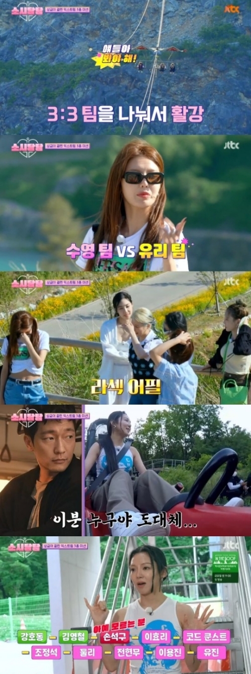 JTBC '소시탐탐' 방송화면 캡쳐