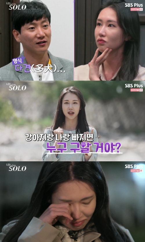 SBS Plus, ENA '나는 솔로' 방송화면 캡쳐