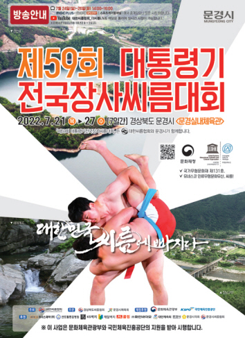 [문경시 제공]