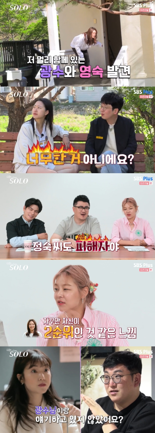 SBS Plus, ENA '나는 솔로' 방송화면 캡쳐