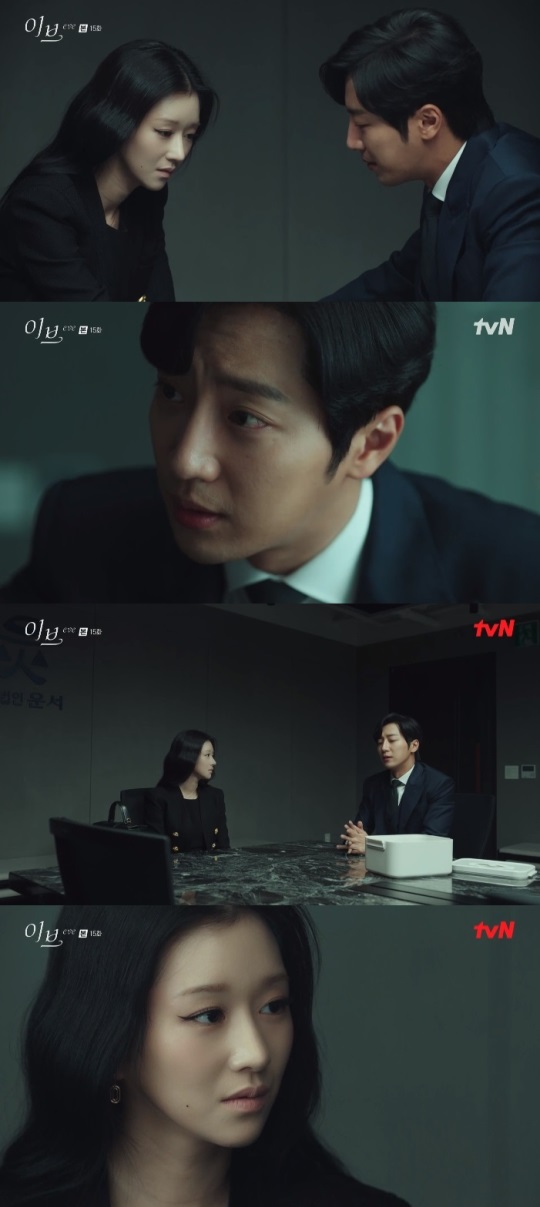 tvN '이브' 방송캡쳐