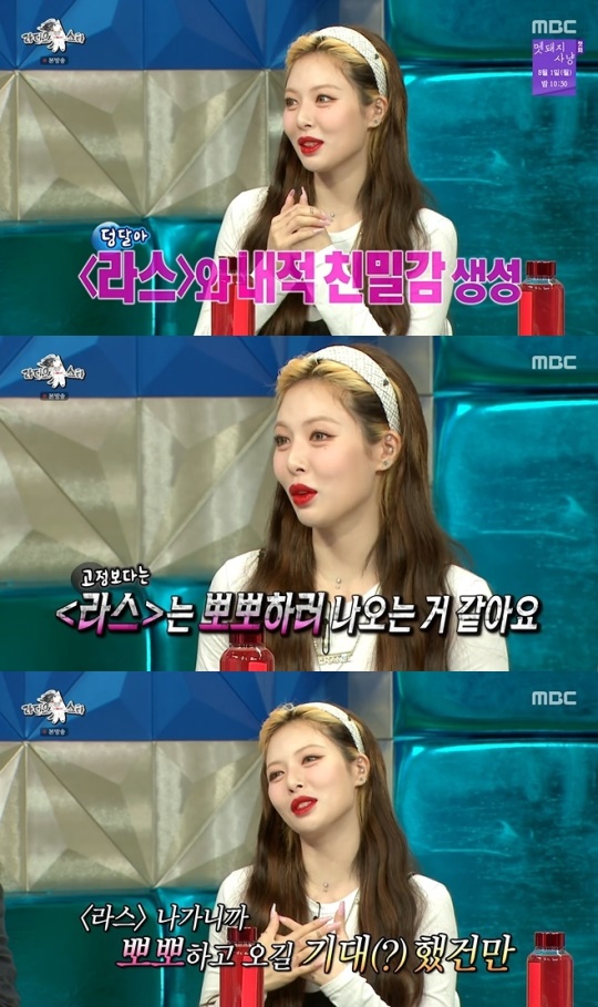 사진=MBC 방송 화면 캡쳐